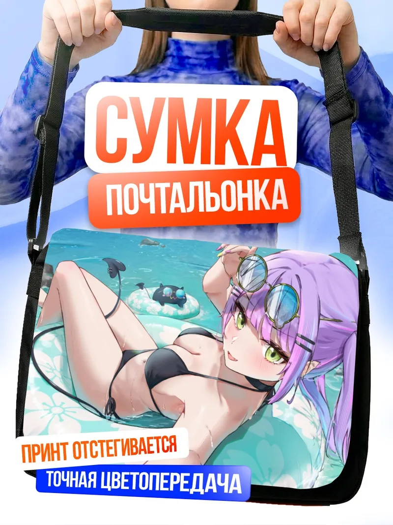 Сумка-почтальонка Тоями Towa на пляже