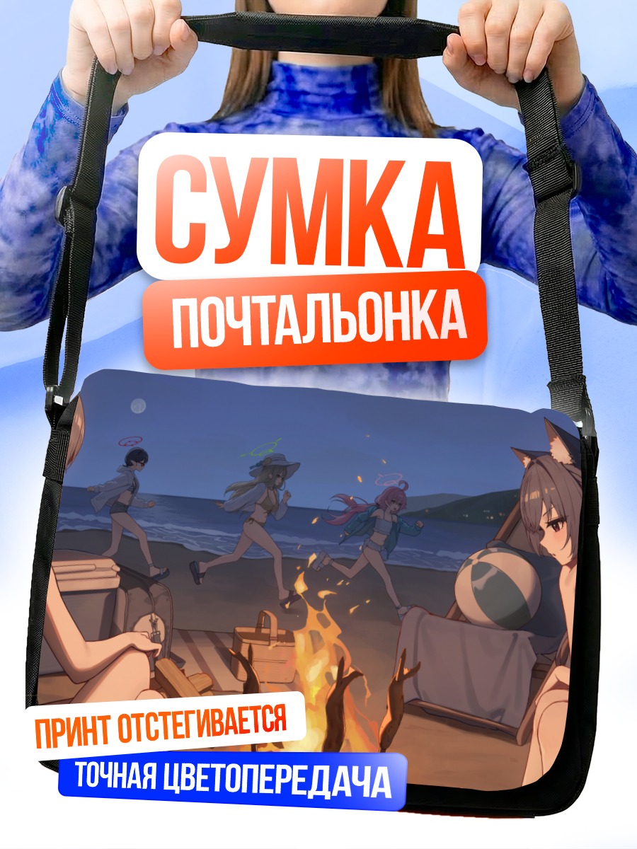 Сумка-почтальонка Сироко на пляже