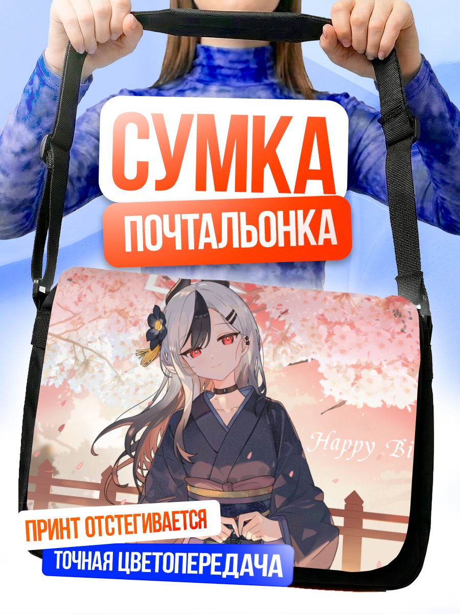 Сумка-почтальонка Каёко Ониката в кимоно