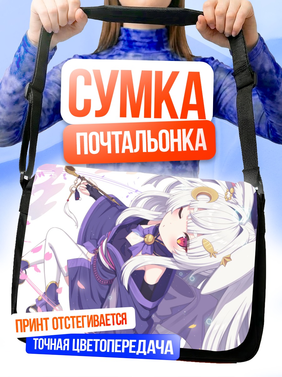 Сумка-почтальонка Кивако Яманаши в кимоно