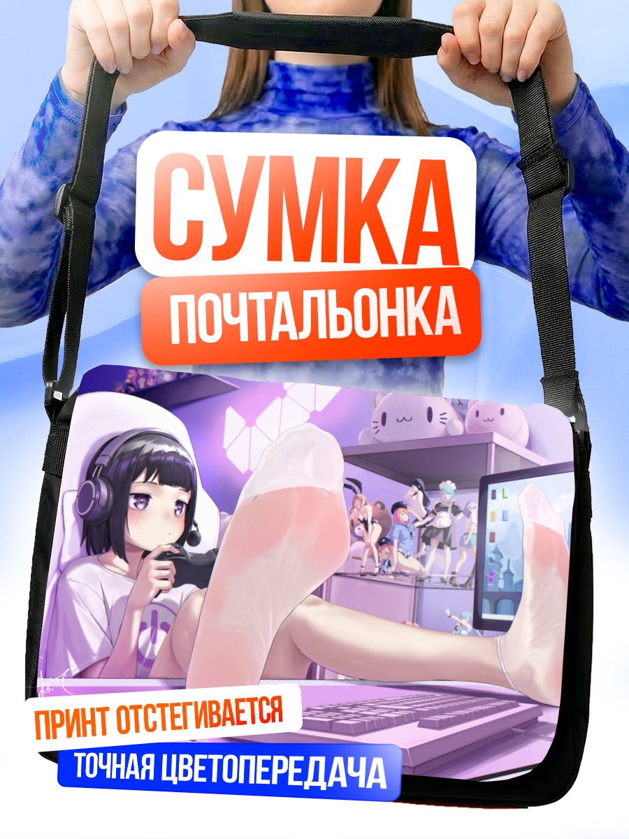 Сумка-почтальонка Лэйн Ивакура за компьютером