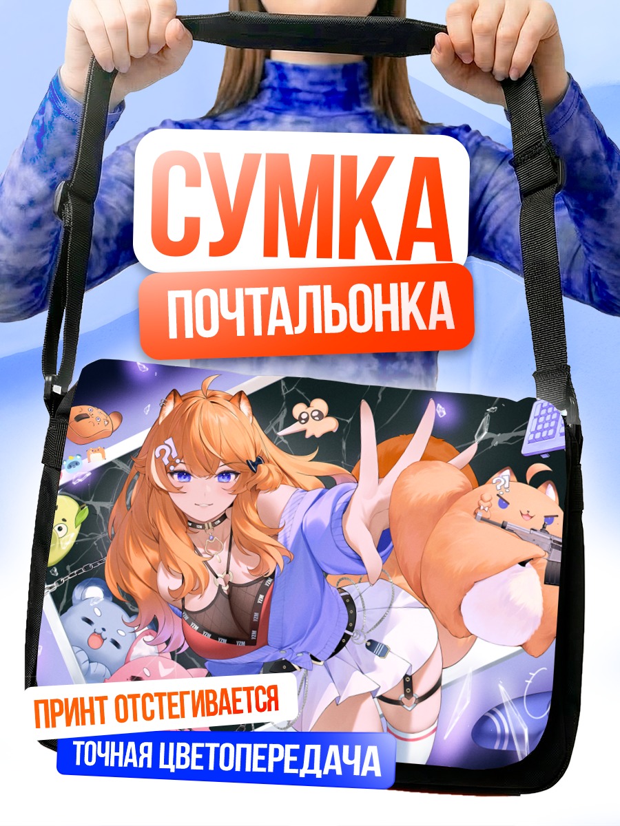 Сумка-почтальонка Юзуми в наушниках