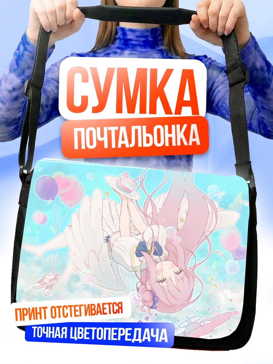 Сумка-почтальонка Мика Мисоно в облаках