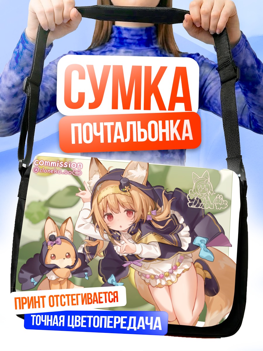 Сумка-почтальонка Кицунэ но Ботан