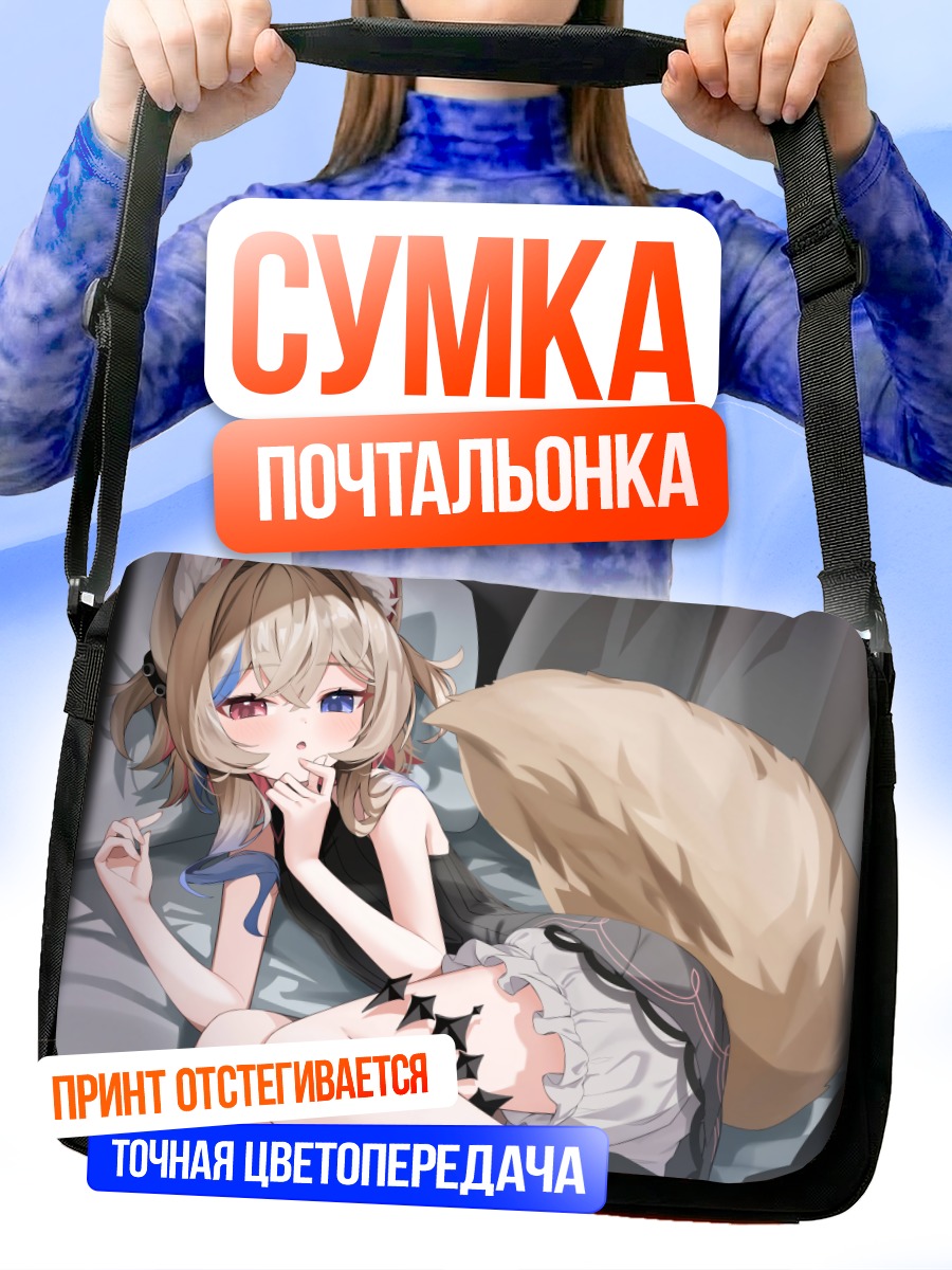Сумка-почтальонка Рабис Валет в постели