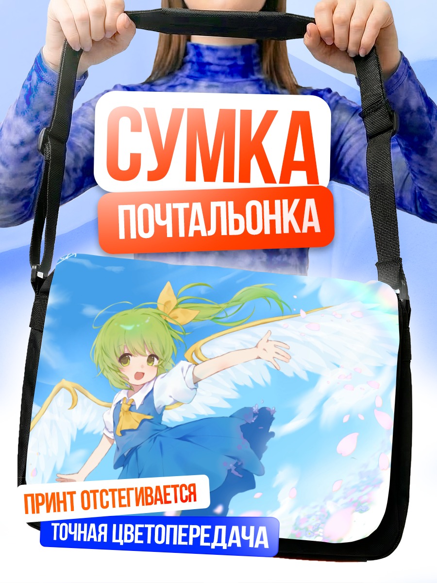 Сумка-почтальонка Дайёсэй в облаках