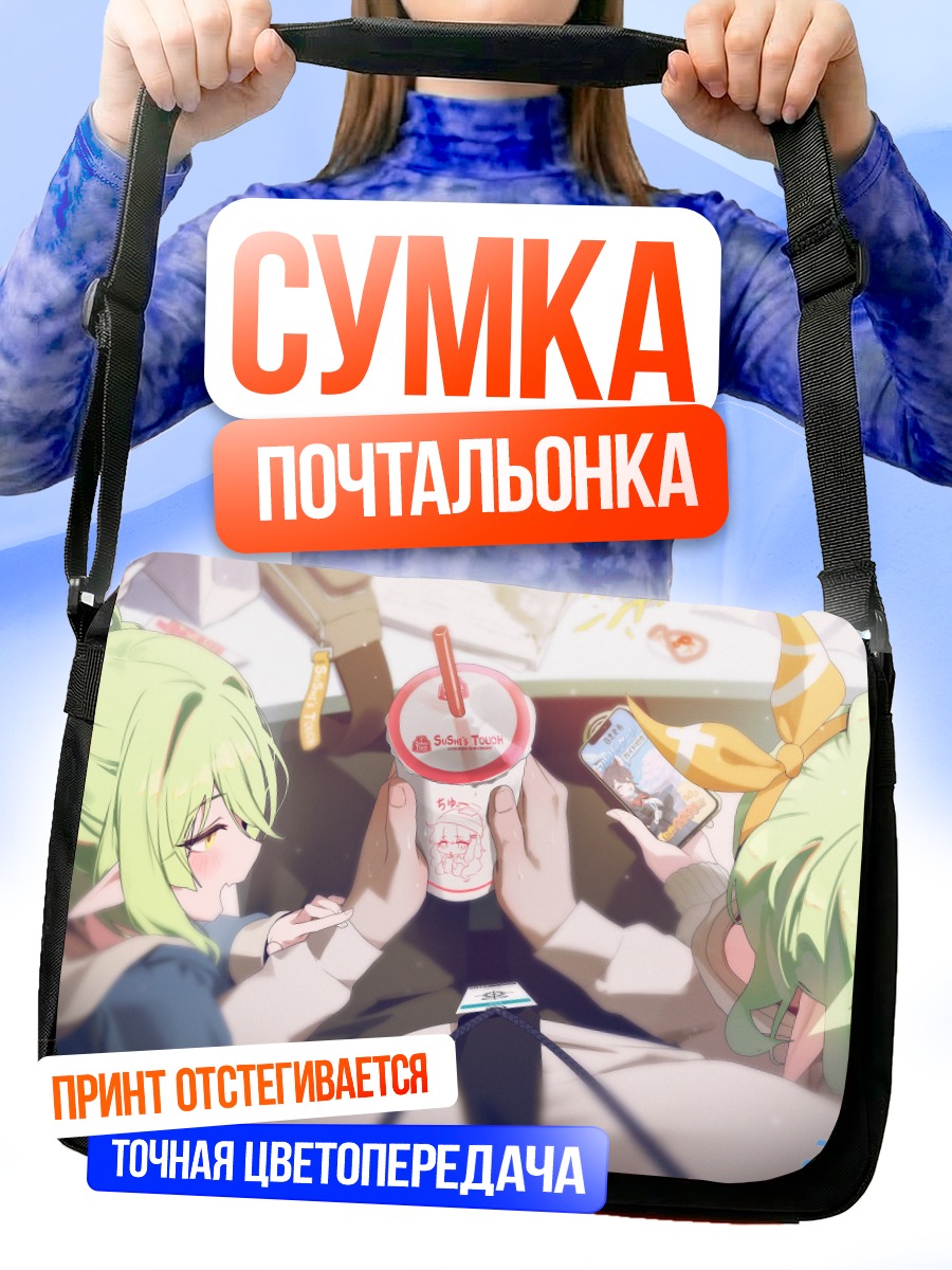Сумка-почтальонка Сенсей и Хикари Татибана