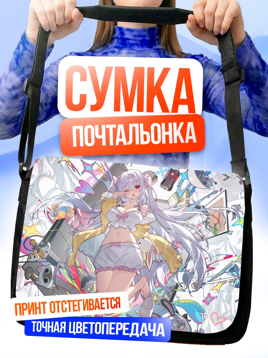 Сумка-почтальонка Сестра в сиянии
