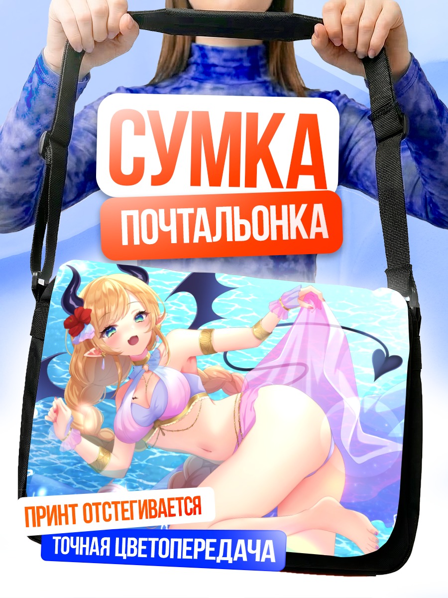 Сумка-почтальонка Юдзуки Чоко на пляже