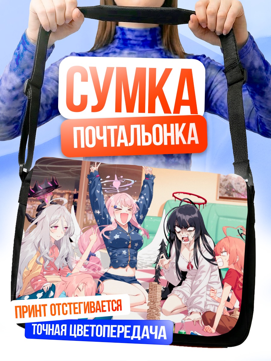 Сумка-почтальонка Мика Мисоно и подруги