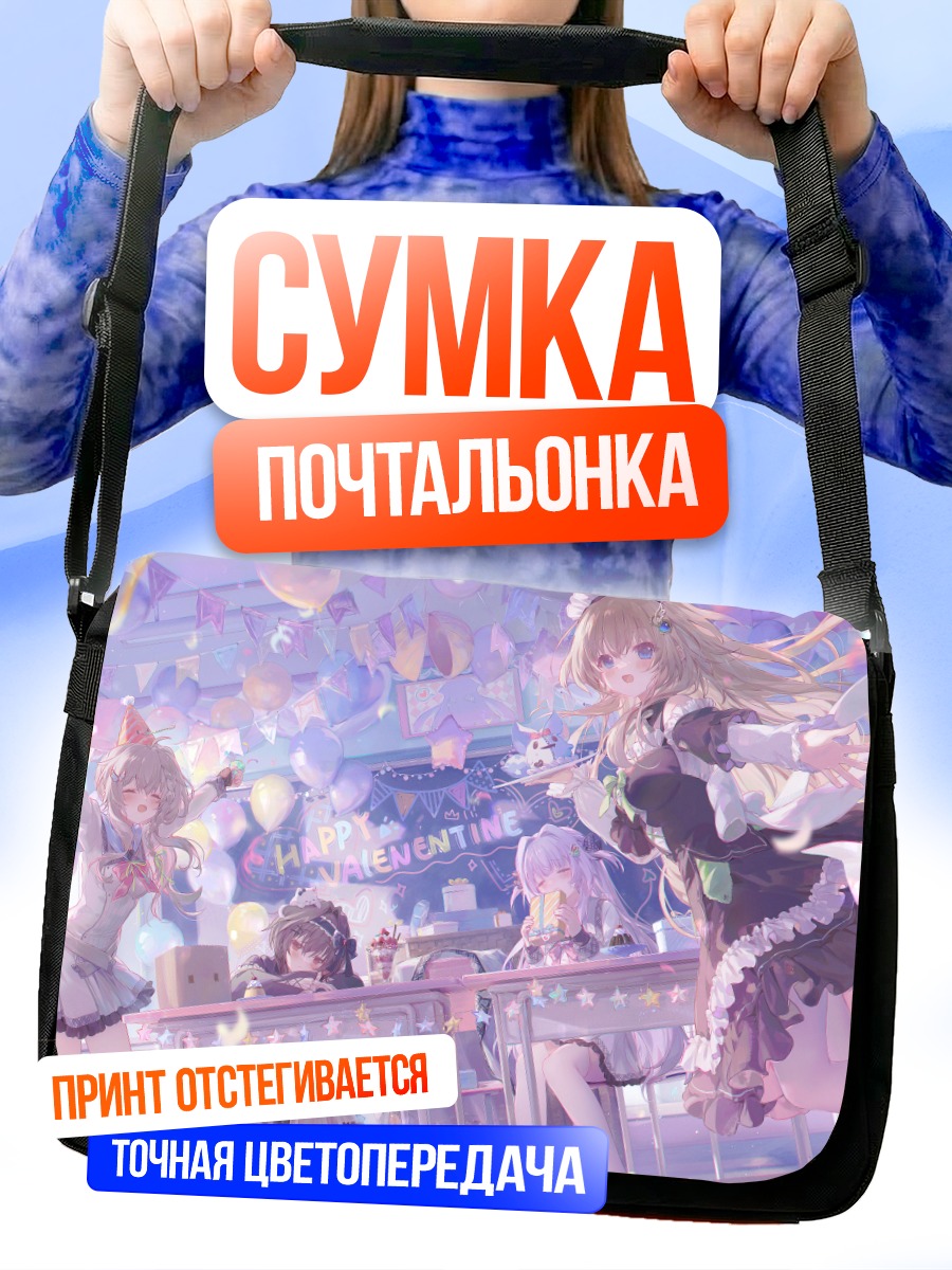 Сумка-почтальонка Харука Косака на празднике