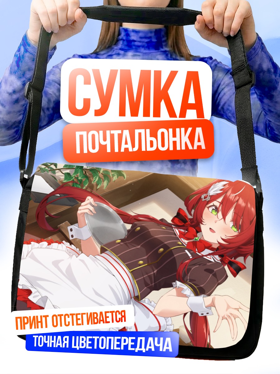 Сумка-почтальонка Вин Вариация в фартуке