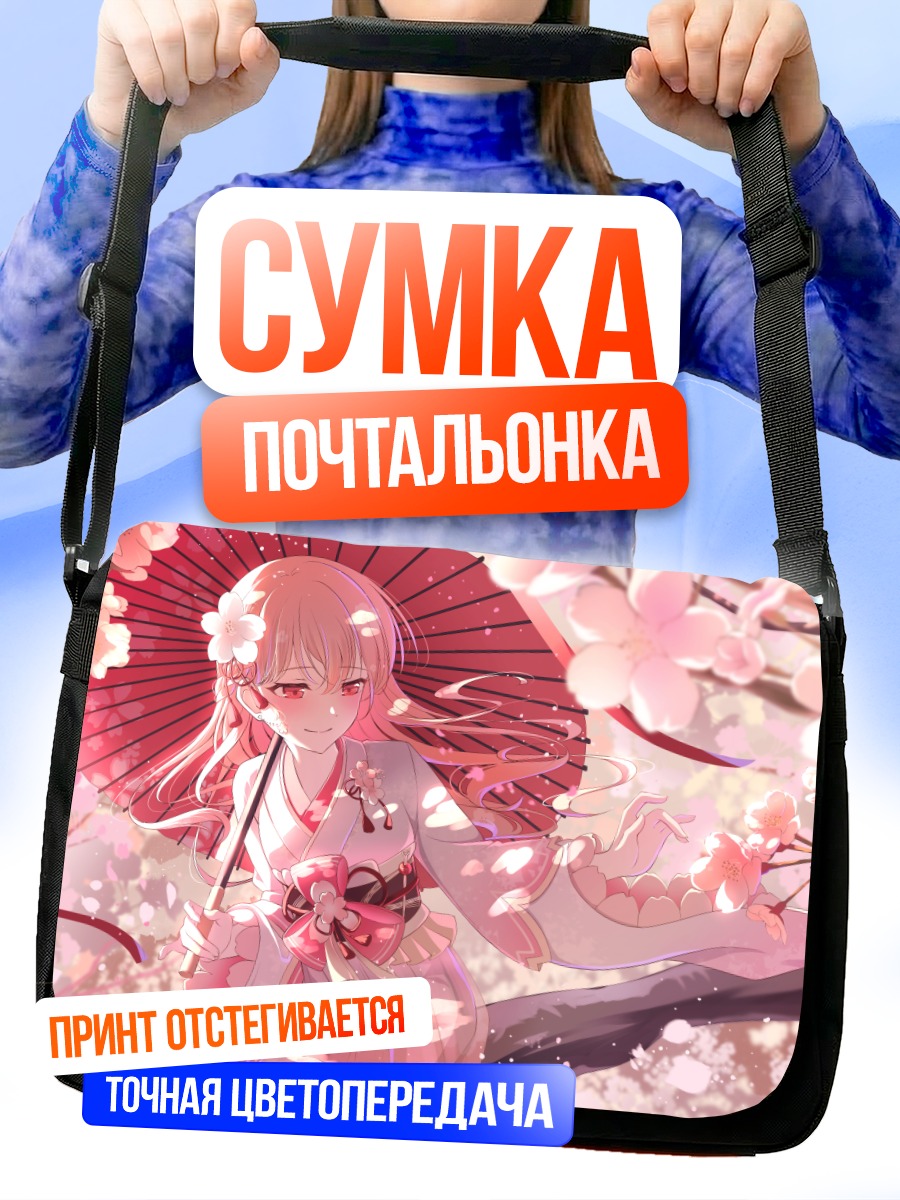 Сумка-почтальонка Девушка в кимоно и сакуре