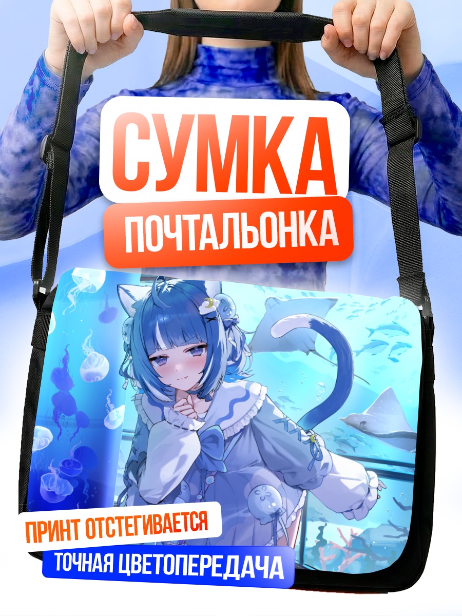 Сумка-почтальонка Курагеу Роа с медузами