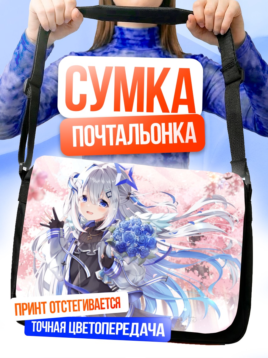 Сумка-почтальонка Аманэ Каната в цветах