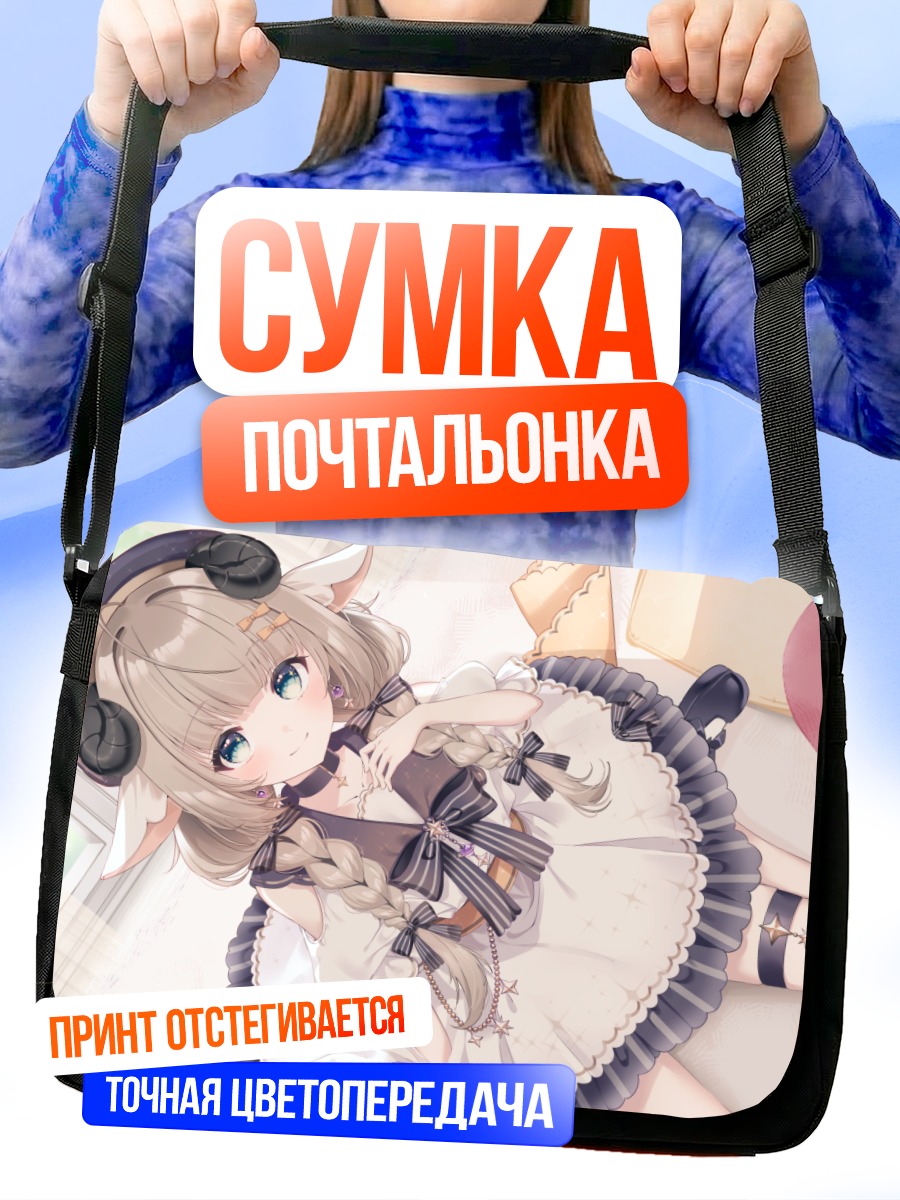 Сумка-почтальонка Девочка-кошка в платье