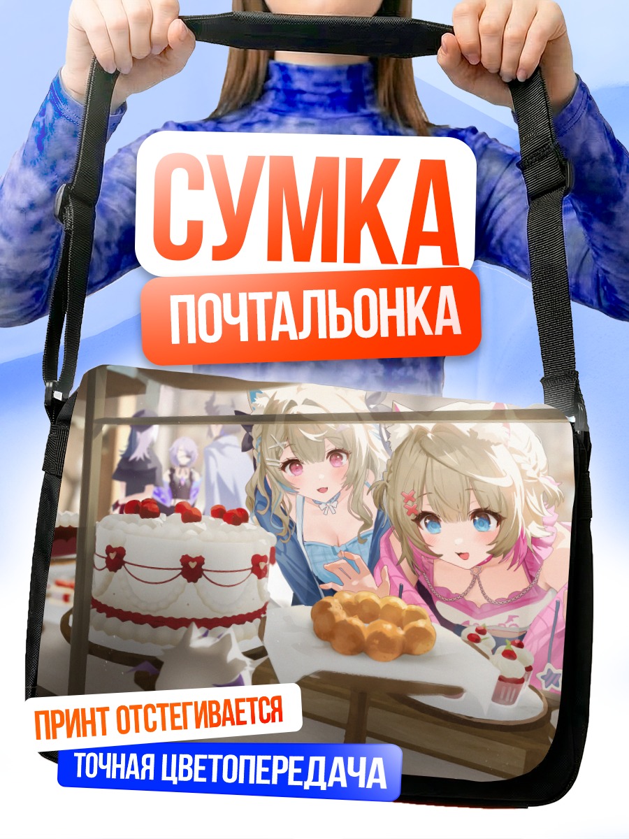 Сумка-почтальонка Хололайв в кондитерской