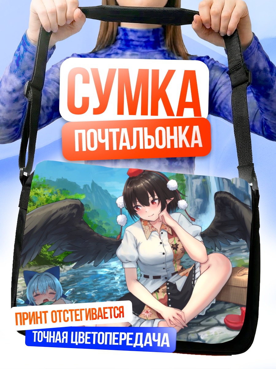 Сумка-почтальонка Ая Шамеймару и Чирно