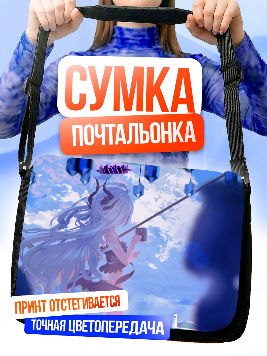 Сумка-почтальонка Хина Сорасаки на пляже