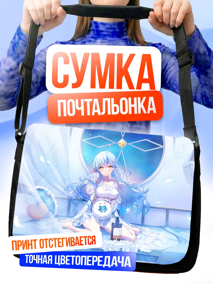 Сумка-почтальонка Юкихана Лами в спальне
