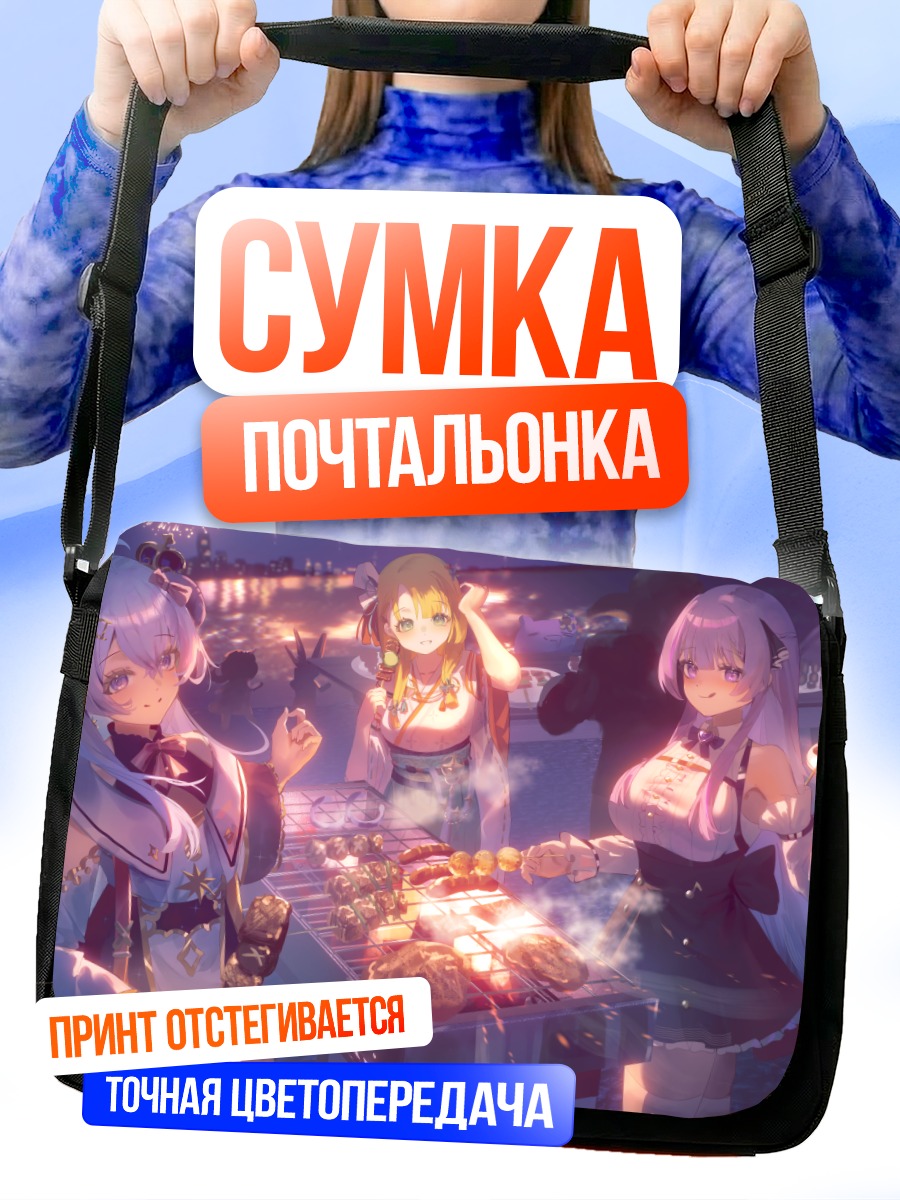 Сумка-почтальонка Лапис Хошикагэ на гриле