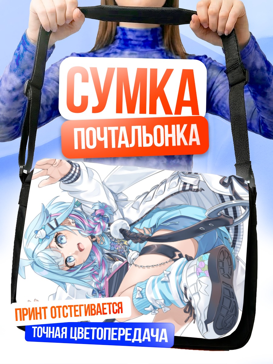 Сумка-почтальонка Мизумия Су в движении
