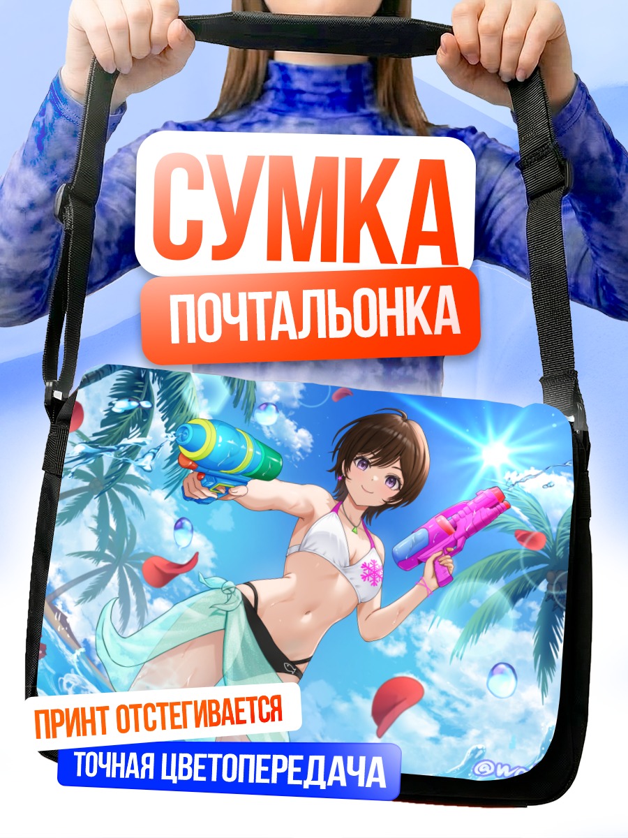 Сумка-почтальонка Девушка с пистолетами