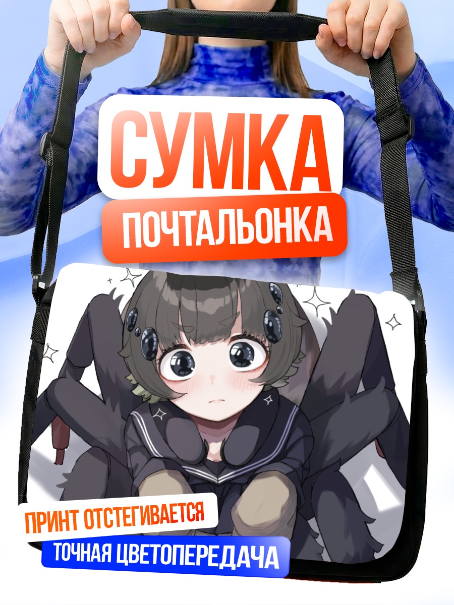 Сумка-почтальонка Девочка-паук в форме