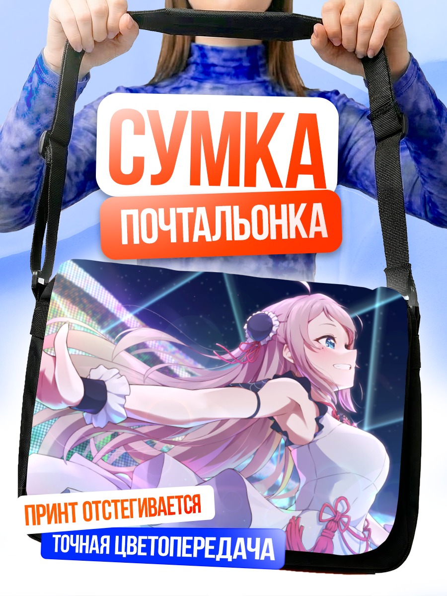 Сумка-почтальонка Ланьчжу Чжун на сцене