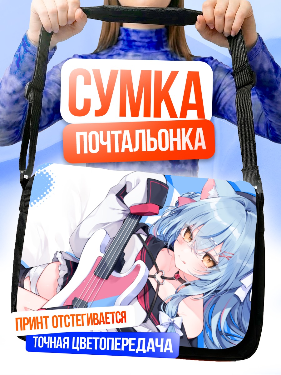 Сумка-почтальонка Мику Хацунэ с гитарой