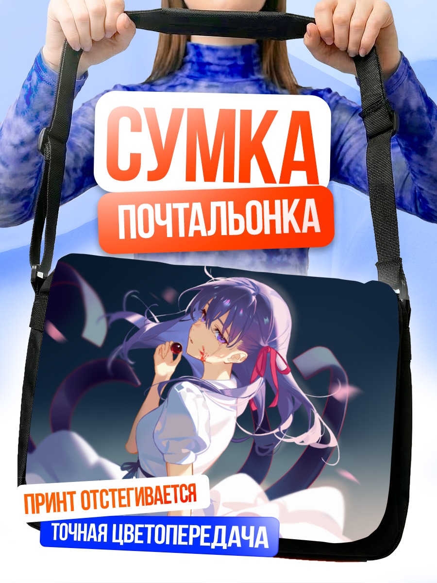 Сумка-почтальонка Сакура Мато в лепестках