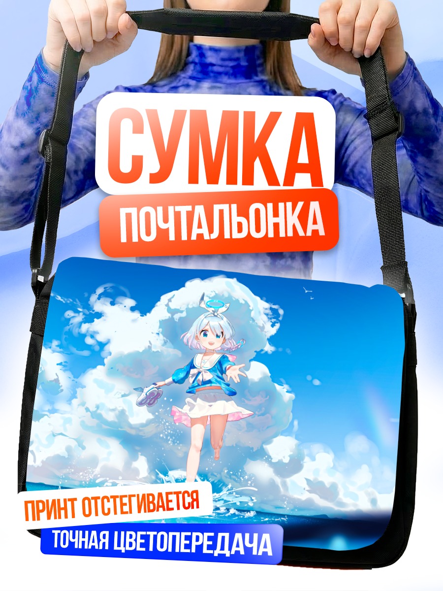 Сумка-почтальонка Арона на пляже