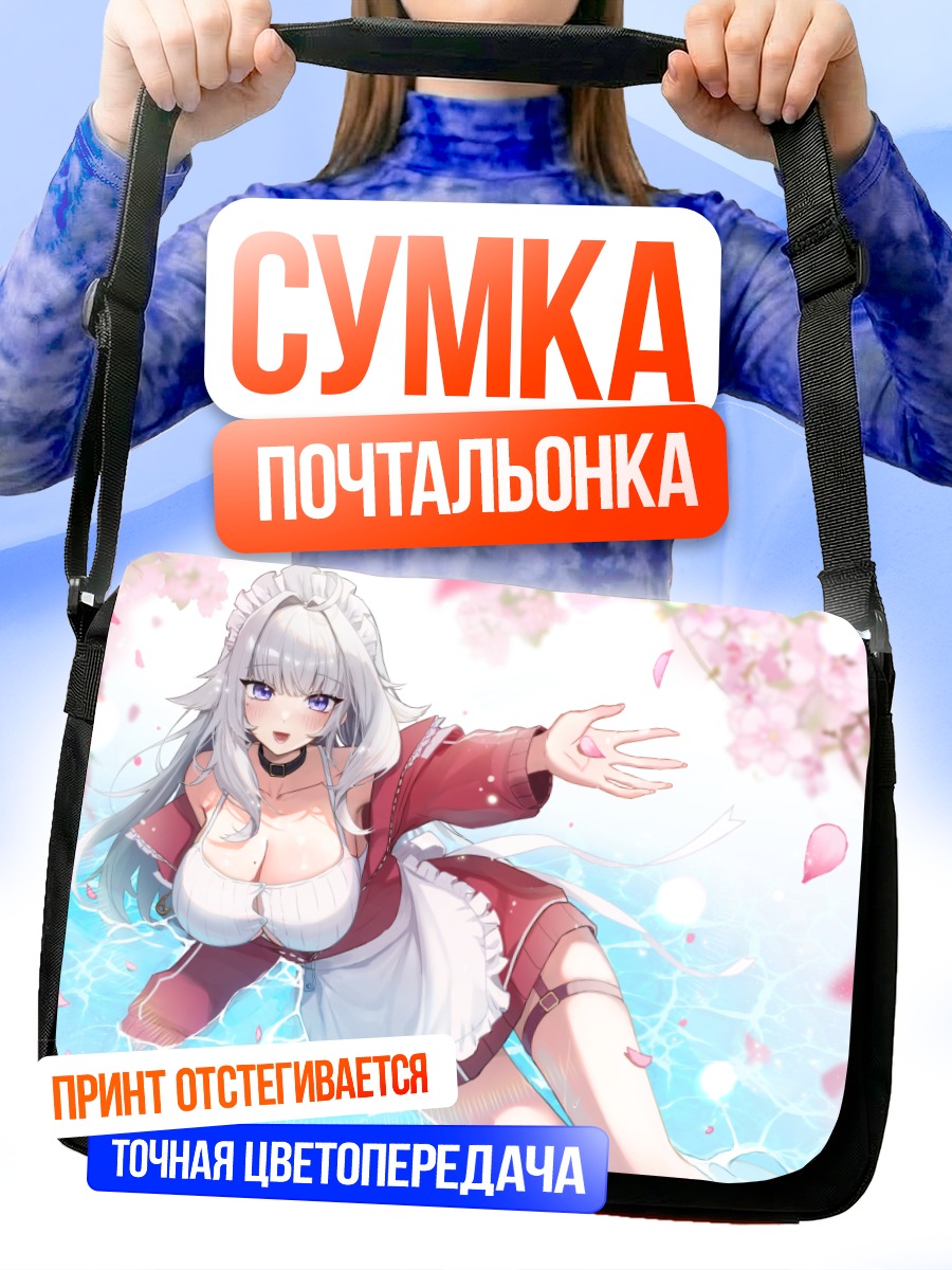 Сумка-почтальонка Эмбер Аманэ в сакуре