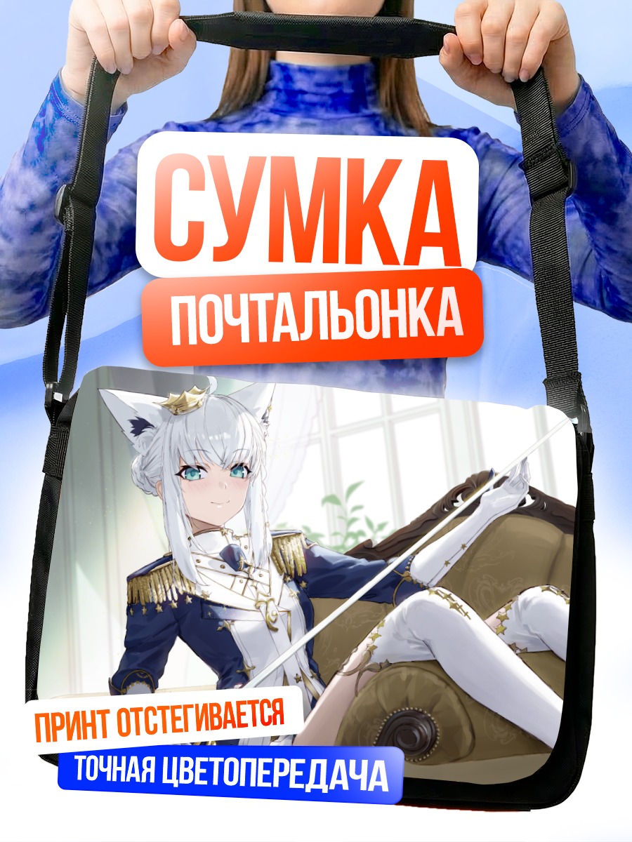 Сумка-почтальонка Шираками Фубуки с мечом