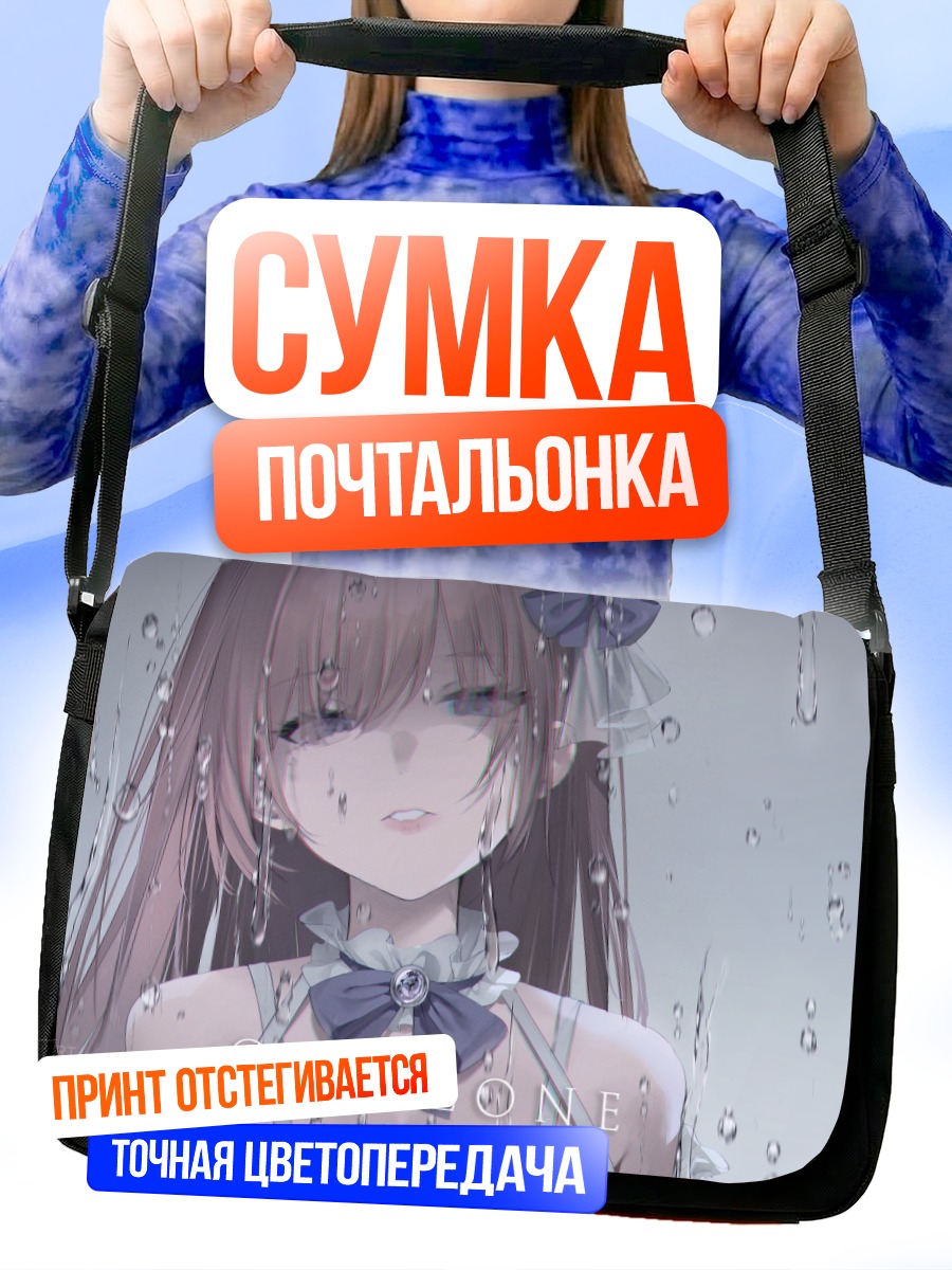 Сумка-почтальонка Дороти под дождем