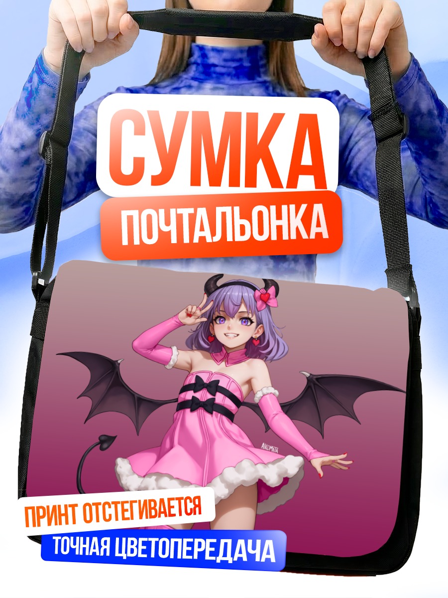 Сумка-почтальонка Суккуб в розовом