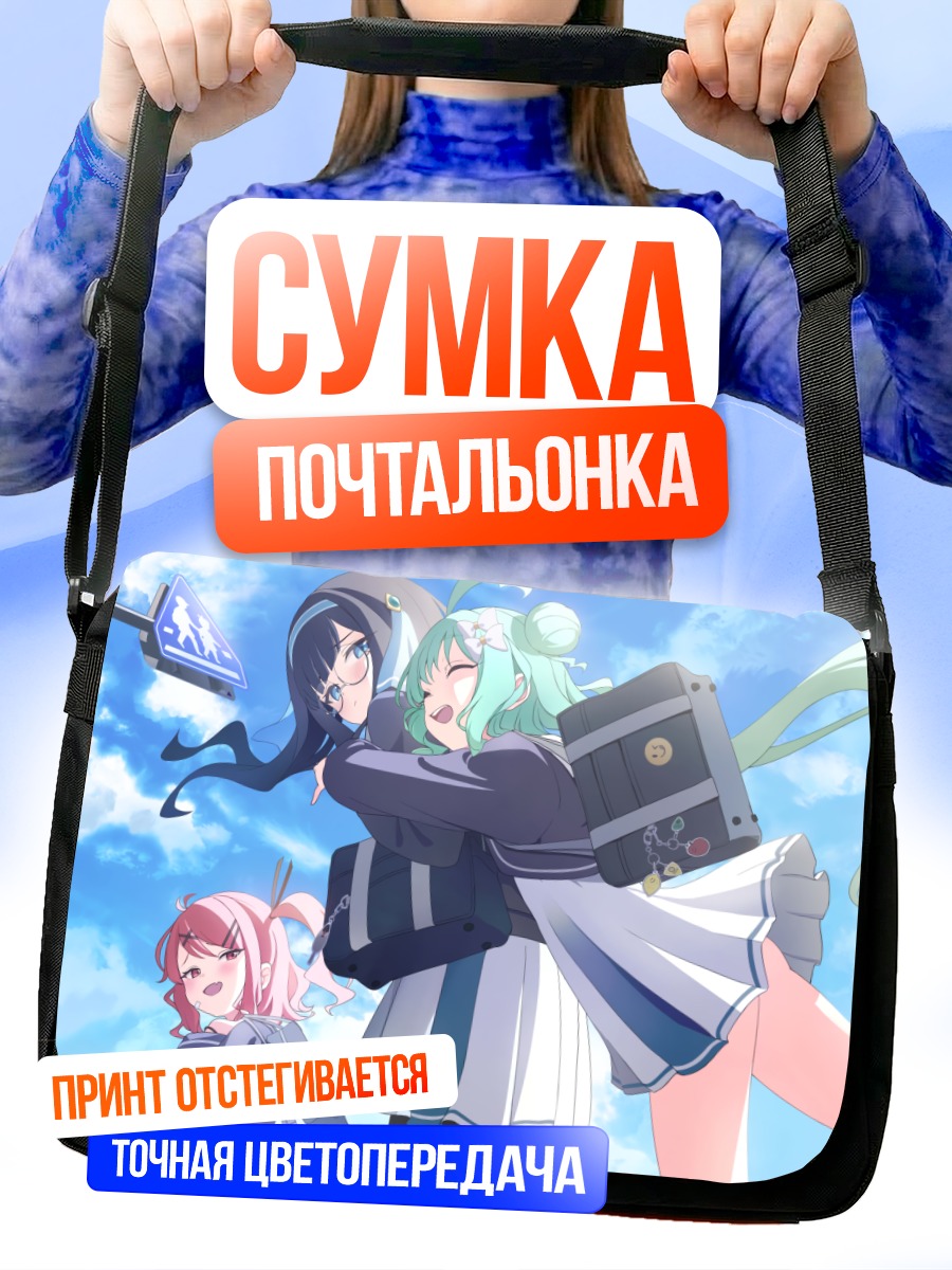 Сумка-почтальонка Мику Хацунэ в школе