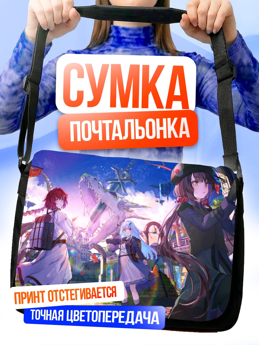 Сумка-почтальонка Лизе Хелеста в городе