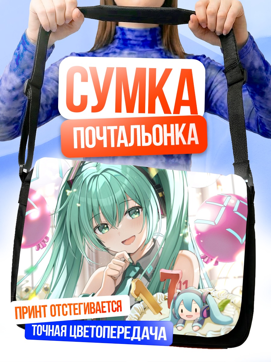Сумка-почтальонка Мику Хацунэ с тортом