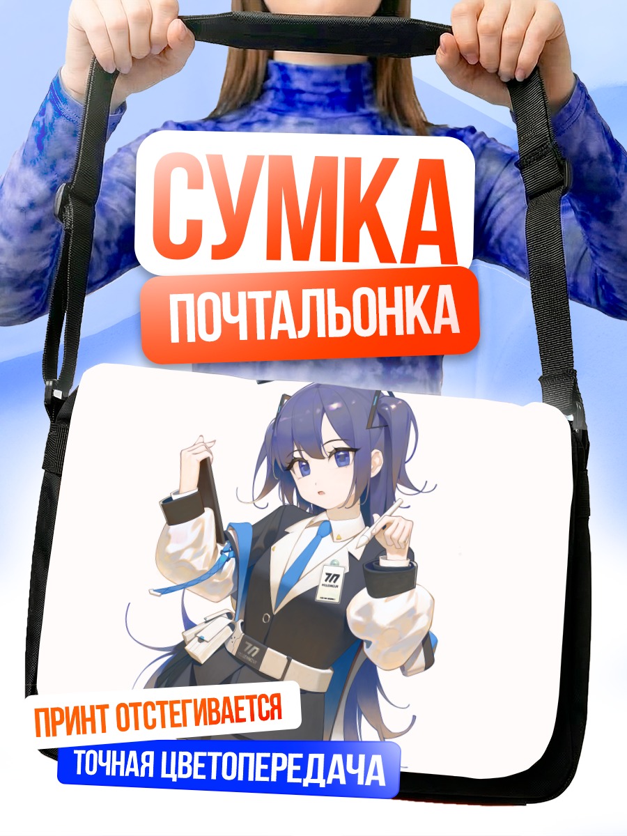 Сумка-почтальонка Юука Хаясе в форме
