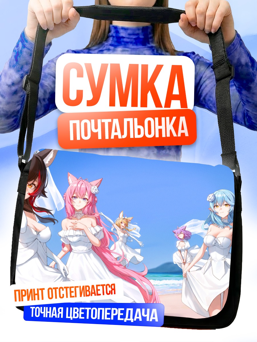Сумка-почтальонка Некомата Окаю в платье