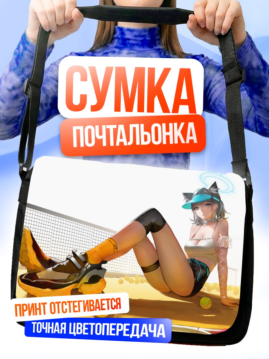 Сумка-почтальонка Сироко на корте