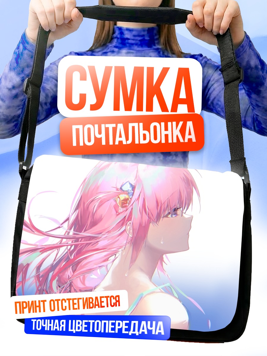 Сумка-почтальонка Гото Хитори в лучах