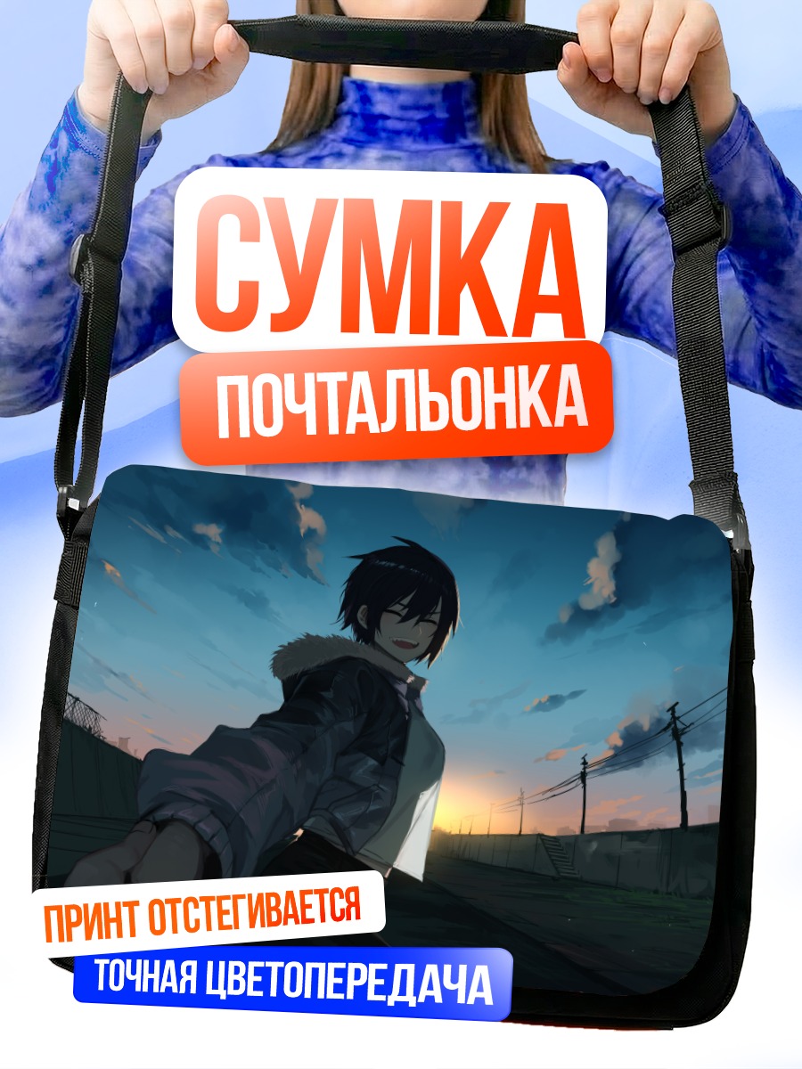 Сумка-почтальонка Закат в облаках