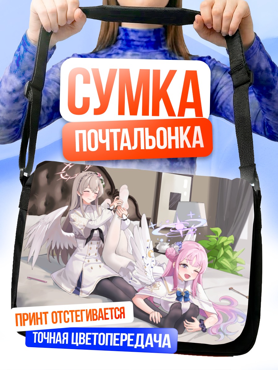 Сумка-почтальонка Мика Мисоно и Нагиса Кирифуджи