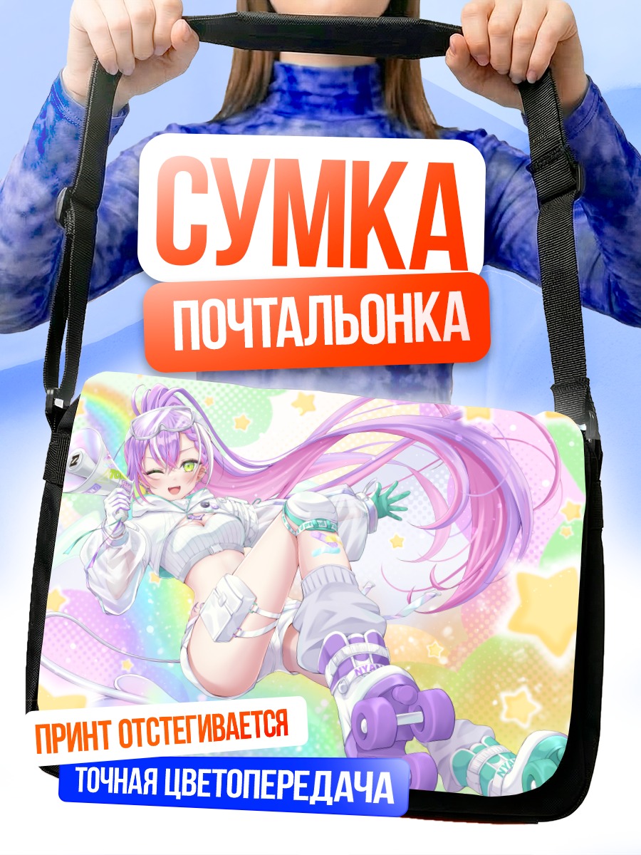 Сумка-почтальонка Тоями Това на роликах