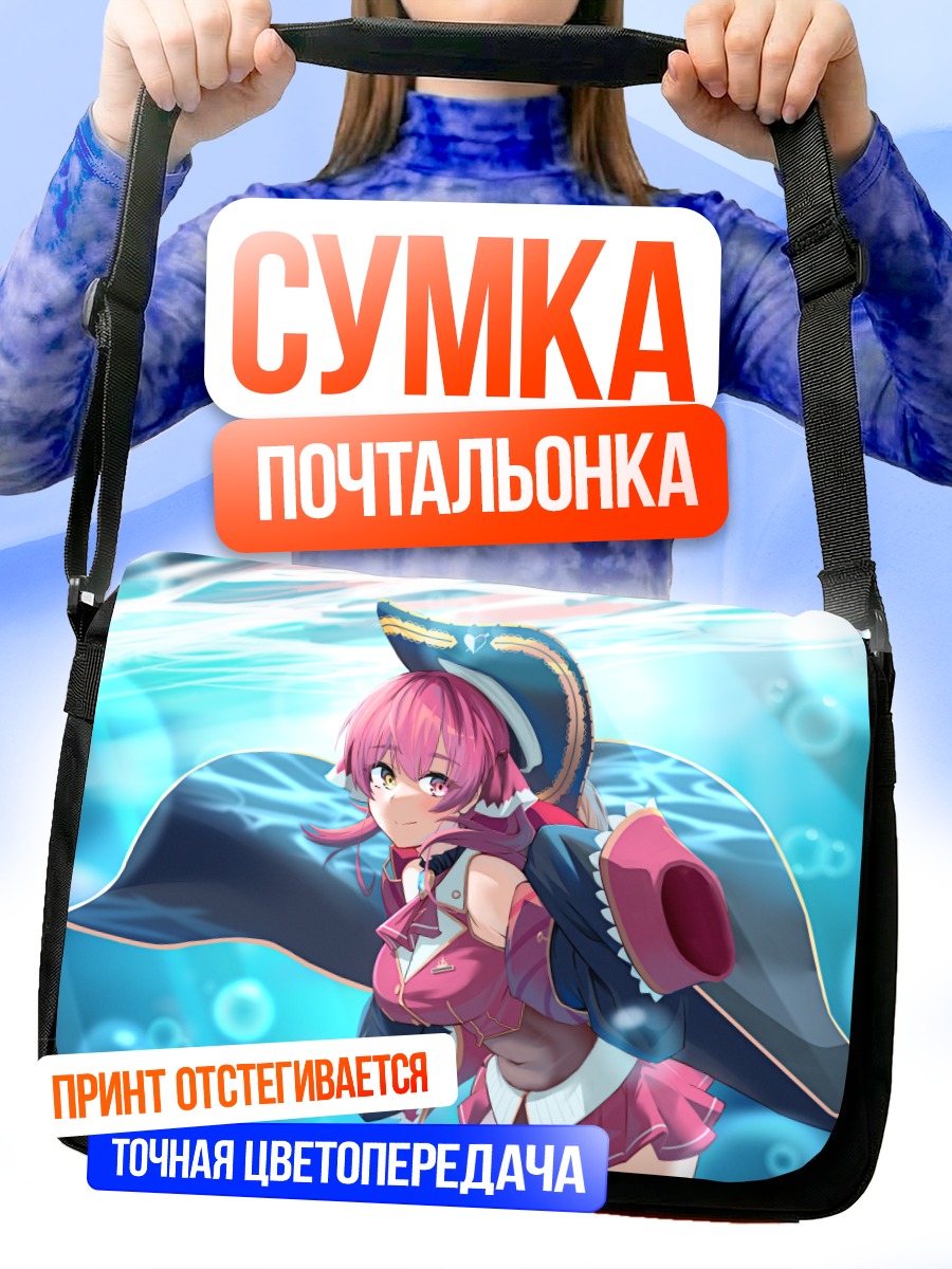 Сумка-почтальонка Хошо Хосино Марине