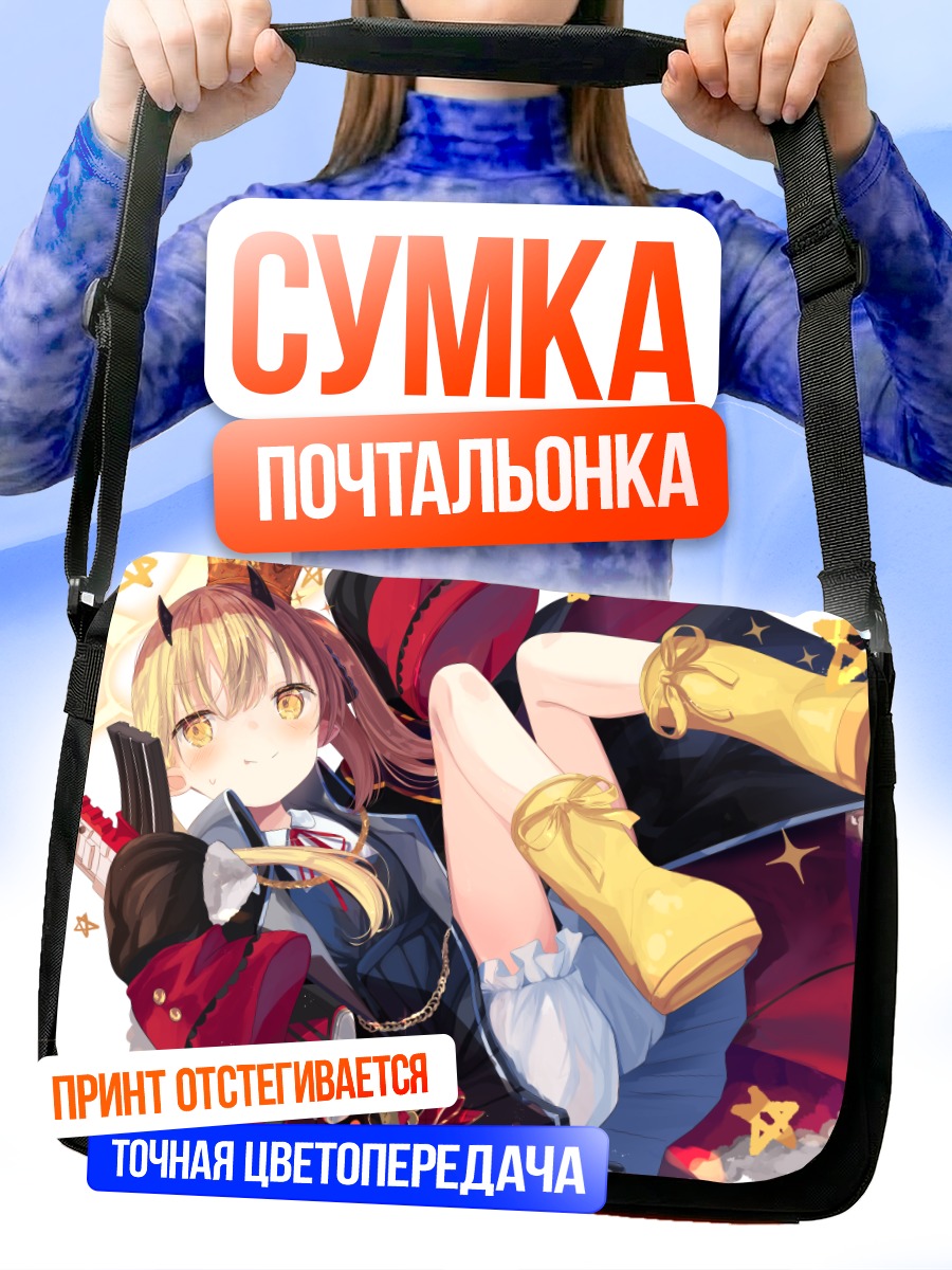 Сумка-почтальонка Ибуки Танга со звездами