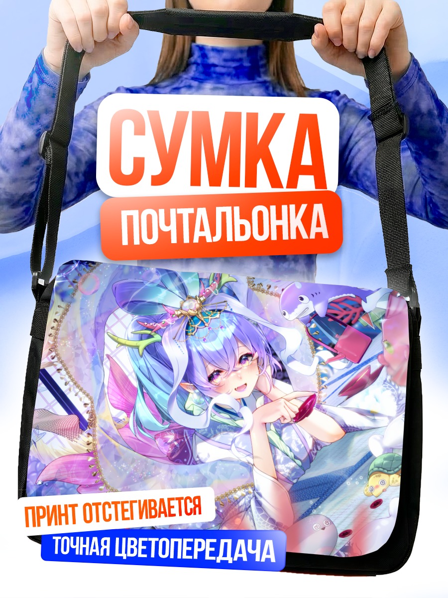 Сумка-почтальонка Девушка в кимоно