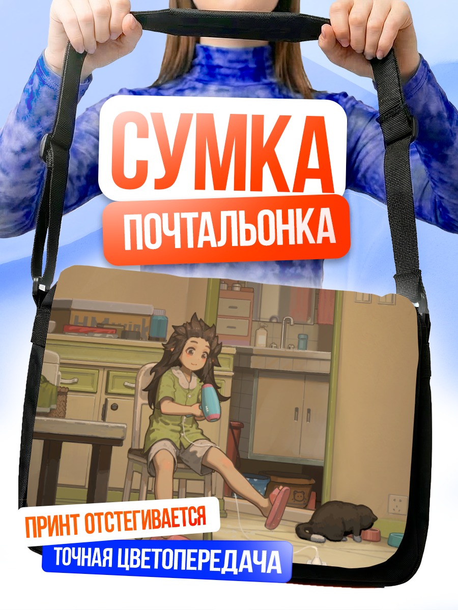 Сумка-почтальонка Девочка с котом
